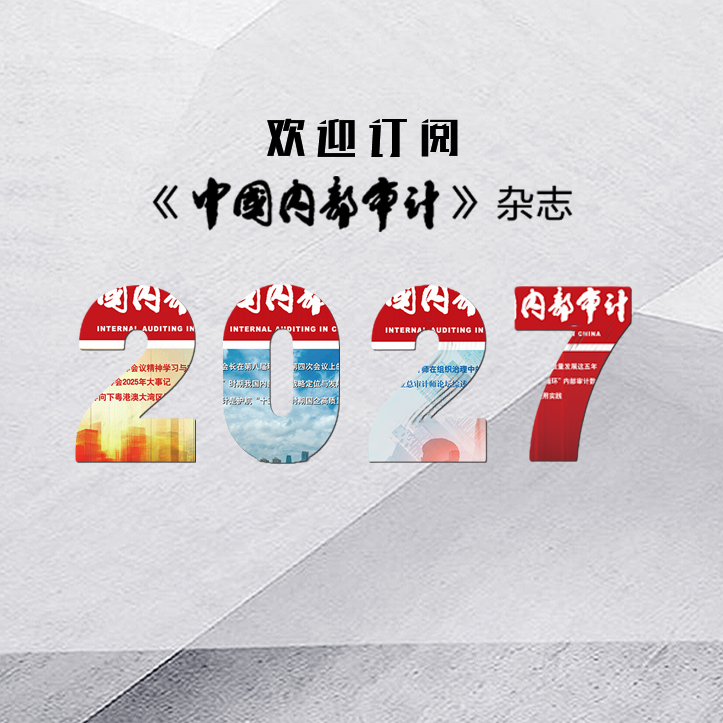 2027年全年杂志征订